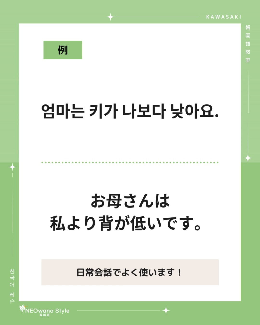『낮아요』▷低いです