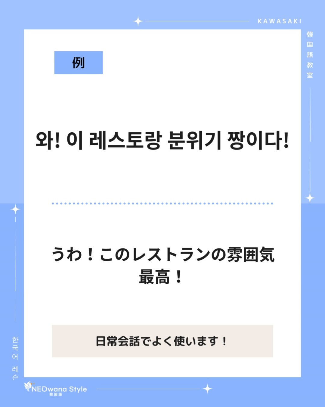 『우와!짱이다!』▷うわ！最高！