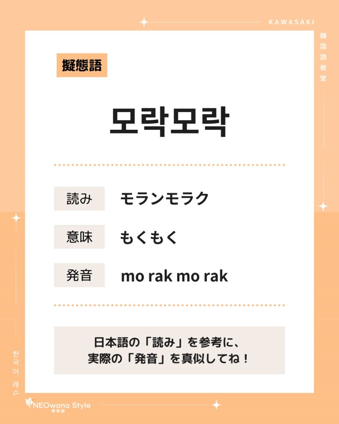 『모락모락』▷もくもく