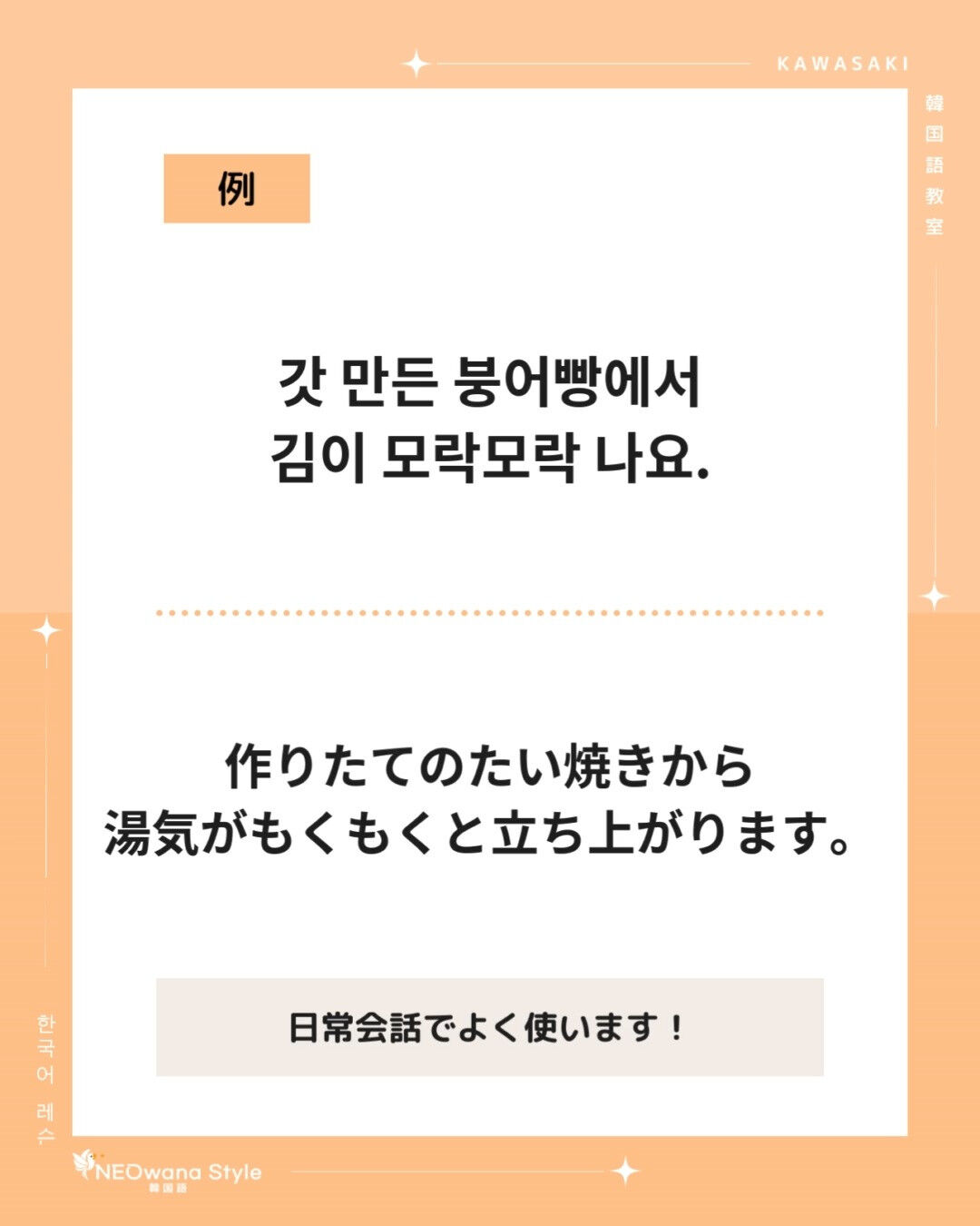 『모락모락』▷もくもく