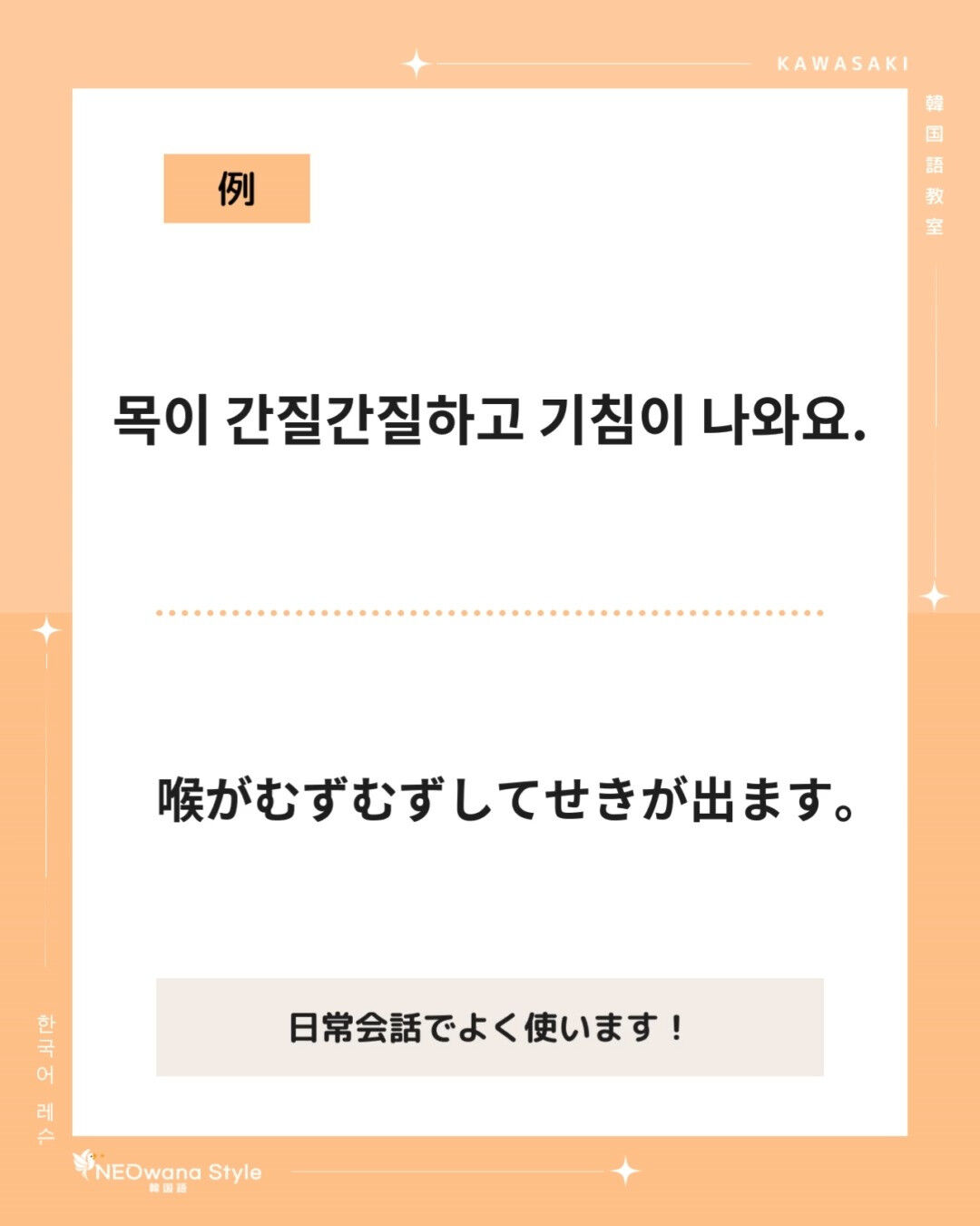 『간질간질』▷むずむず