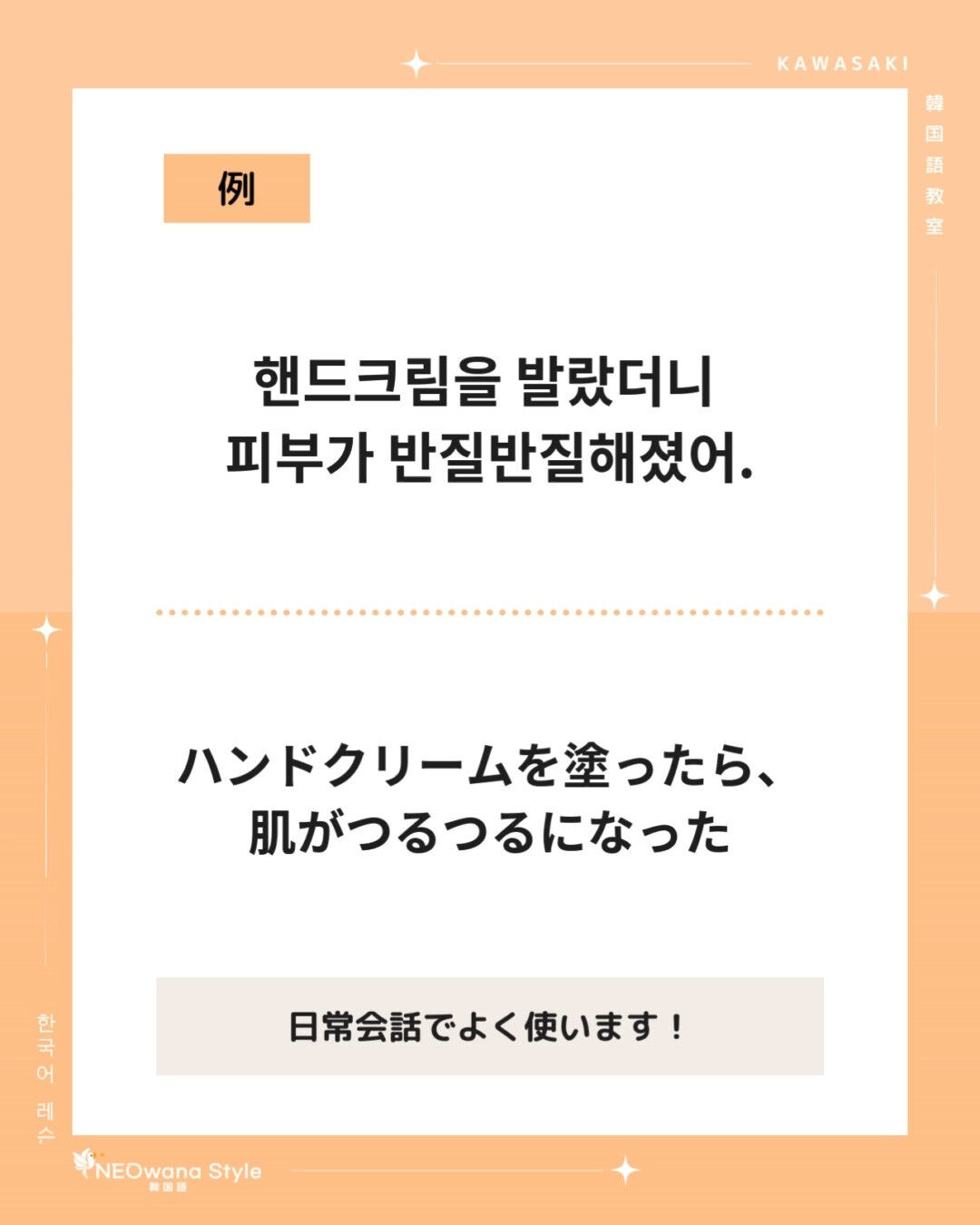 『반질반질』▷つるつる