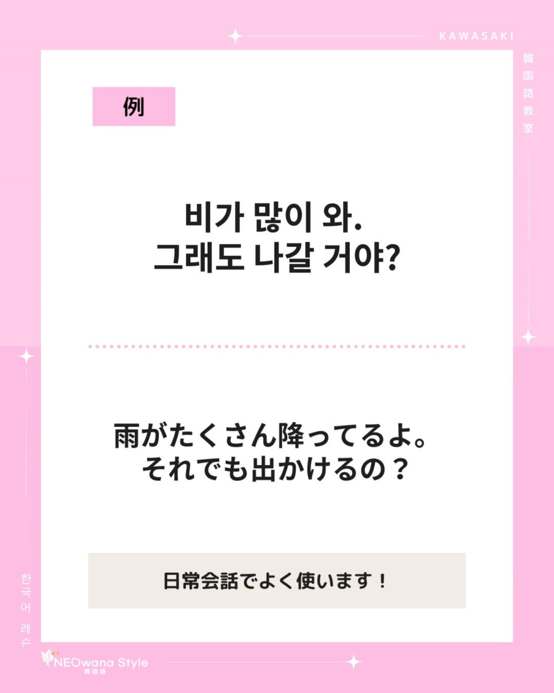 『그래도』▷それでも