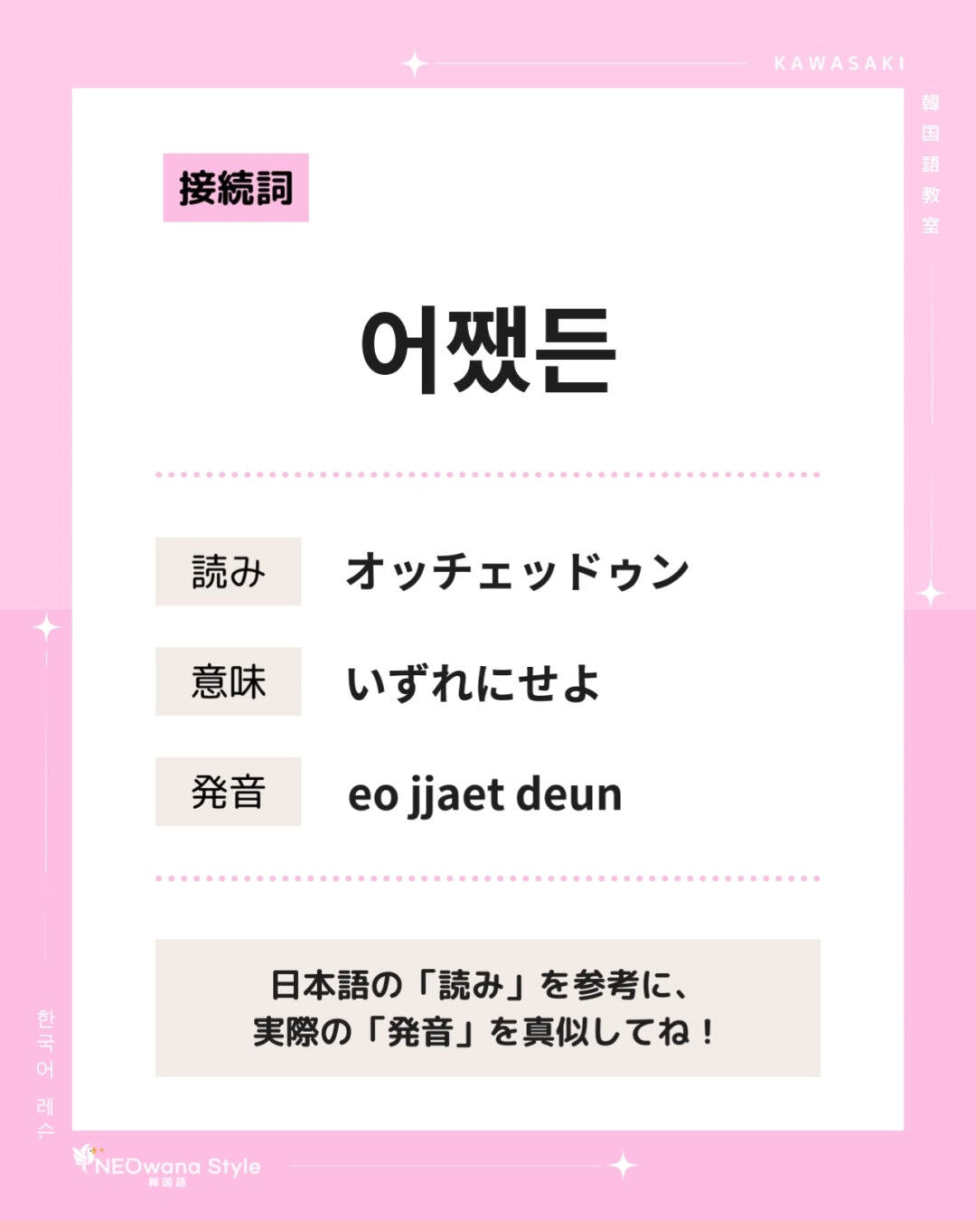『어쨌든』▷いずれにせよ
