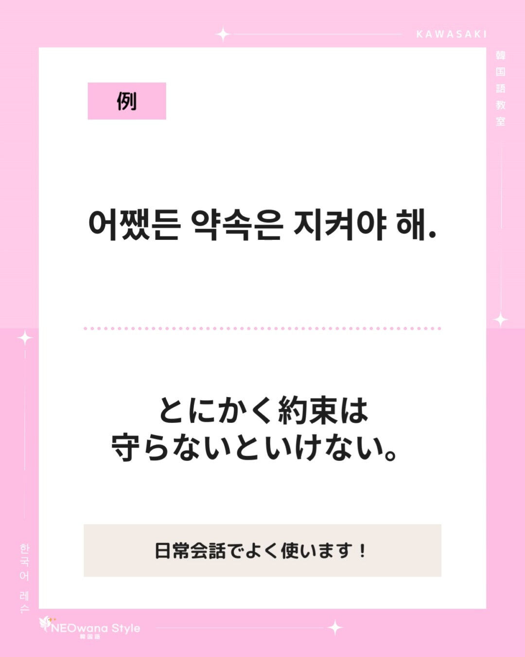 『어쨌든』▷いずれにせよ