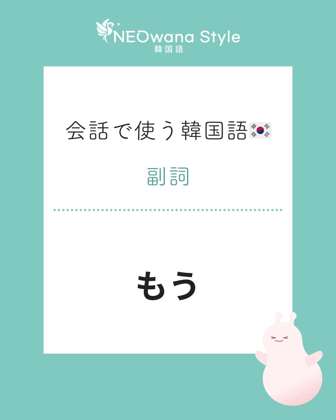 『벌써』▷もう