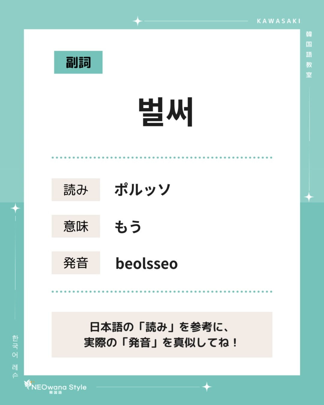 『벌써』▷もう