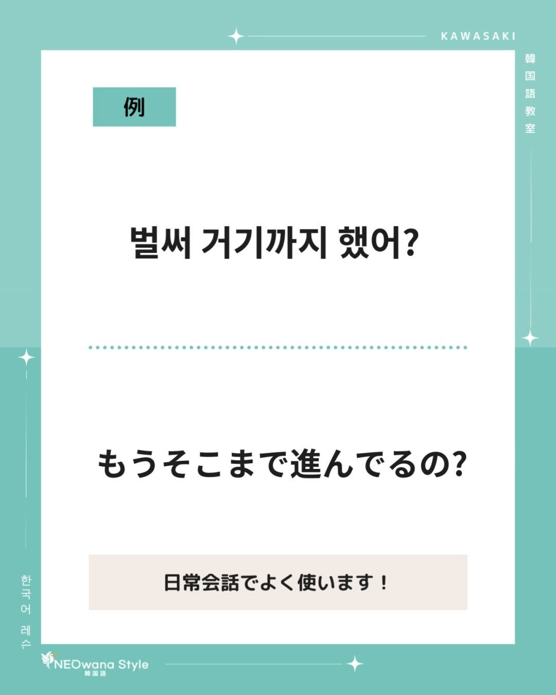 『벌써』▷もう