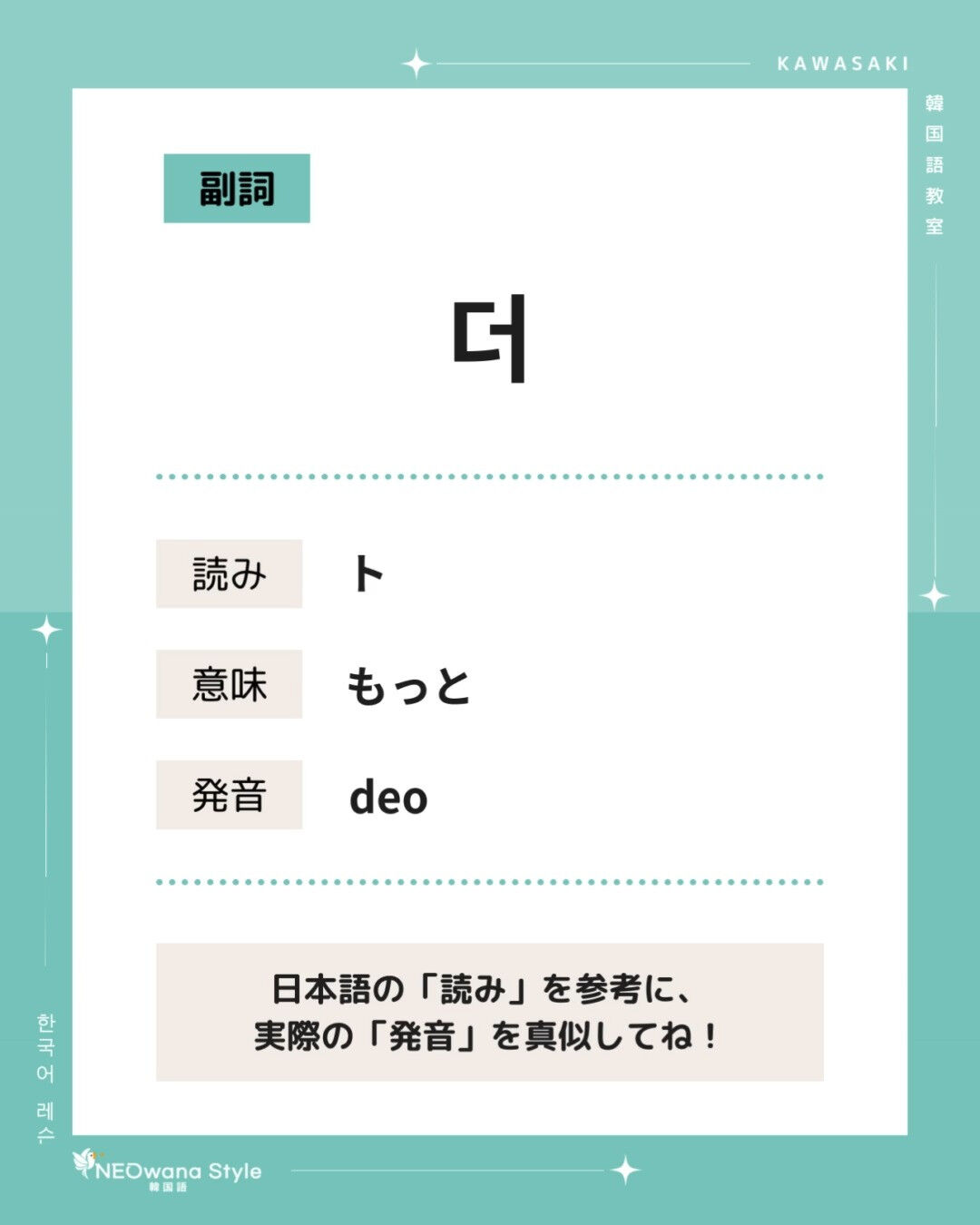 『더』▷もっと