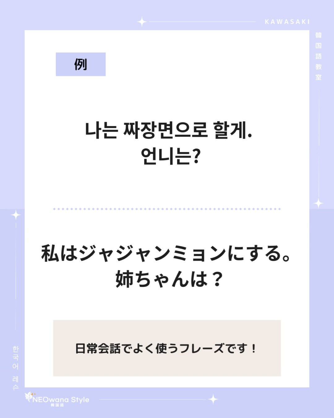 『나』▷私（おれ、ぼく、あたし、うち）★タメ口です★