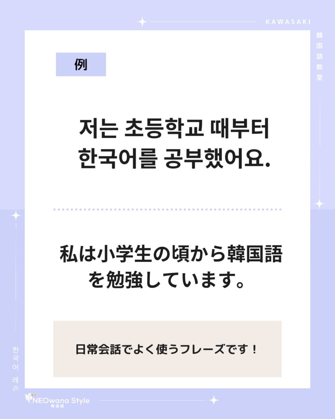 『저』▷私（敬語：저 , タメ口：나）