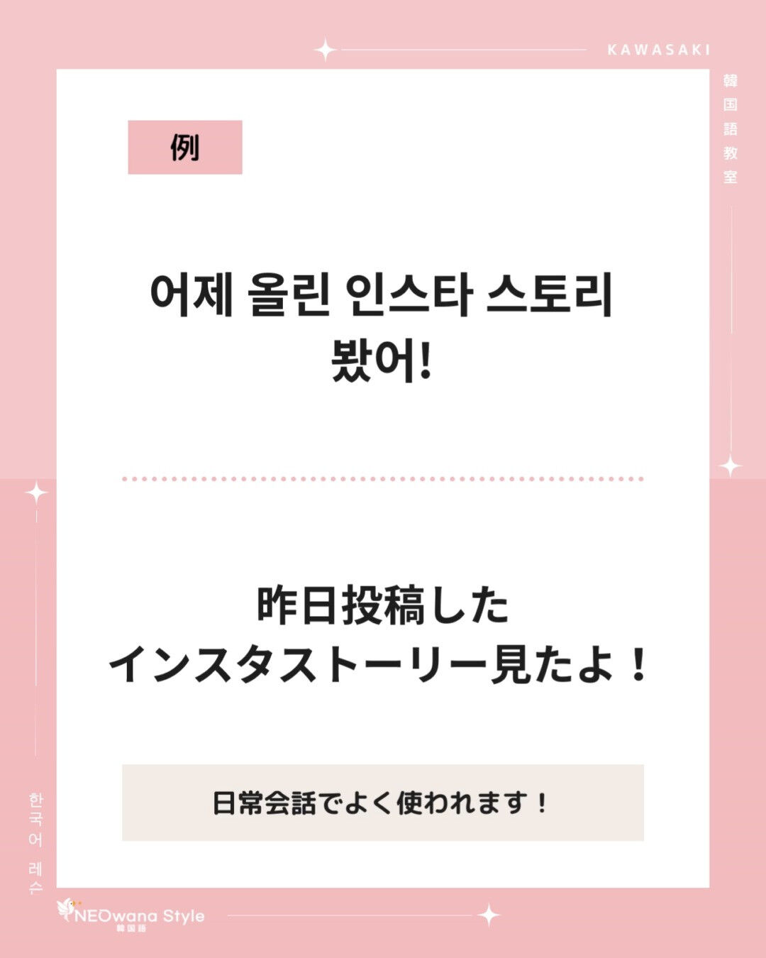 『(SNS게시글들을)올려요』▷投稿します
