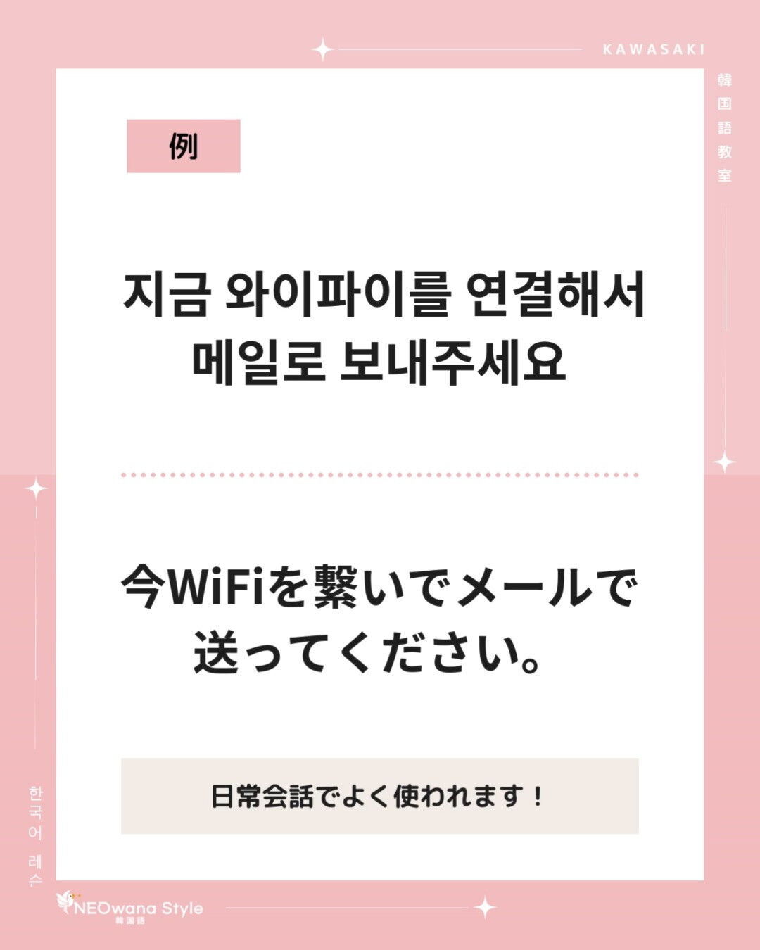 『연결해요』▷(wifiなど)繋げます
