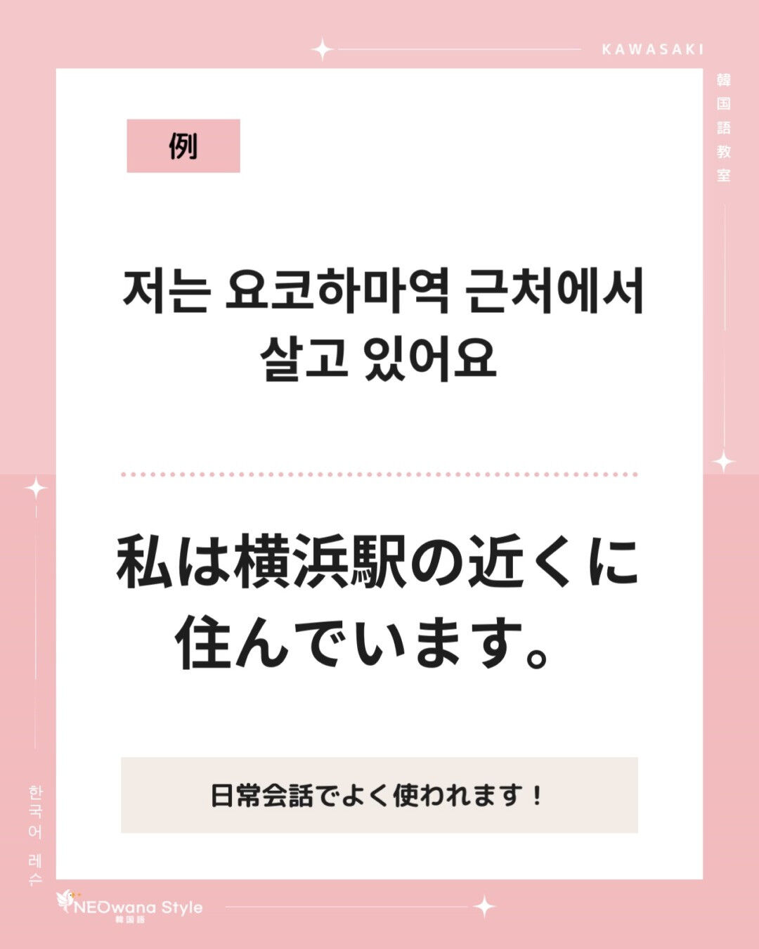 『살고 있어요』▷住んでいます