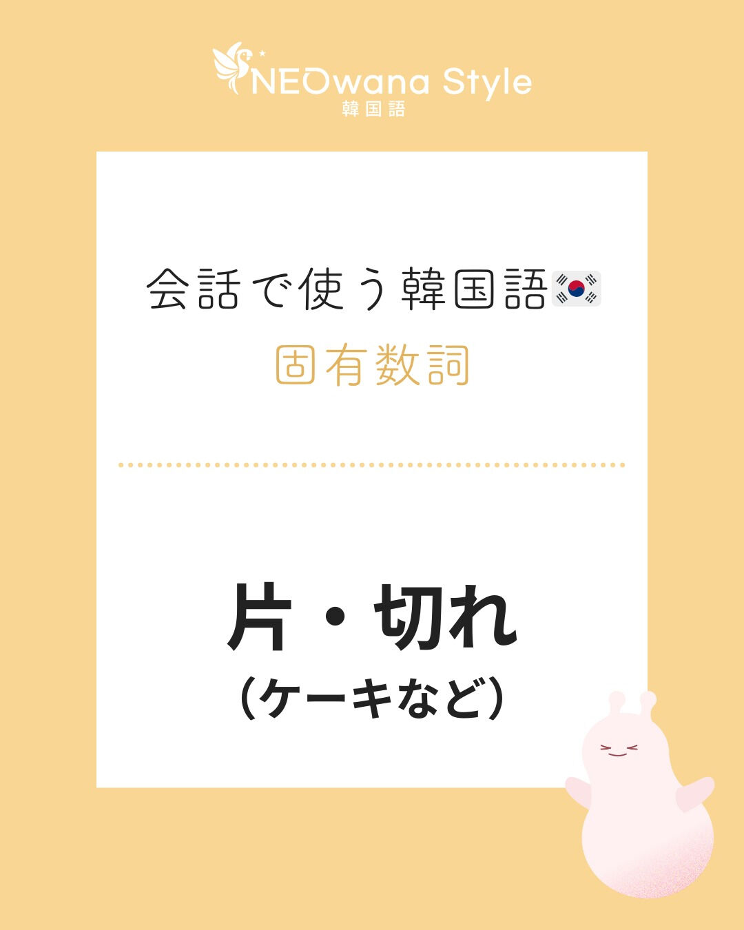 『조각』▷片・切れ