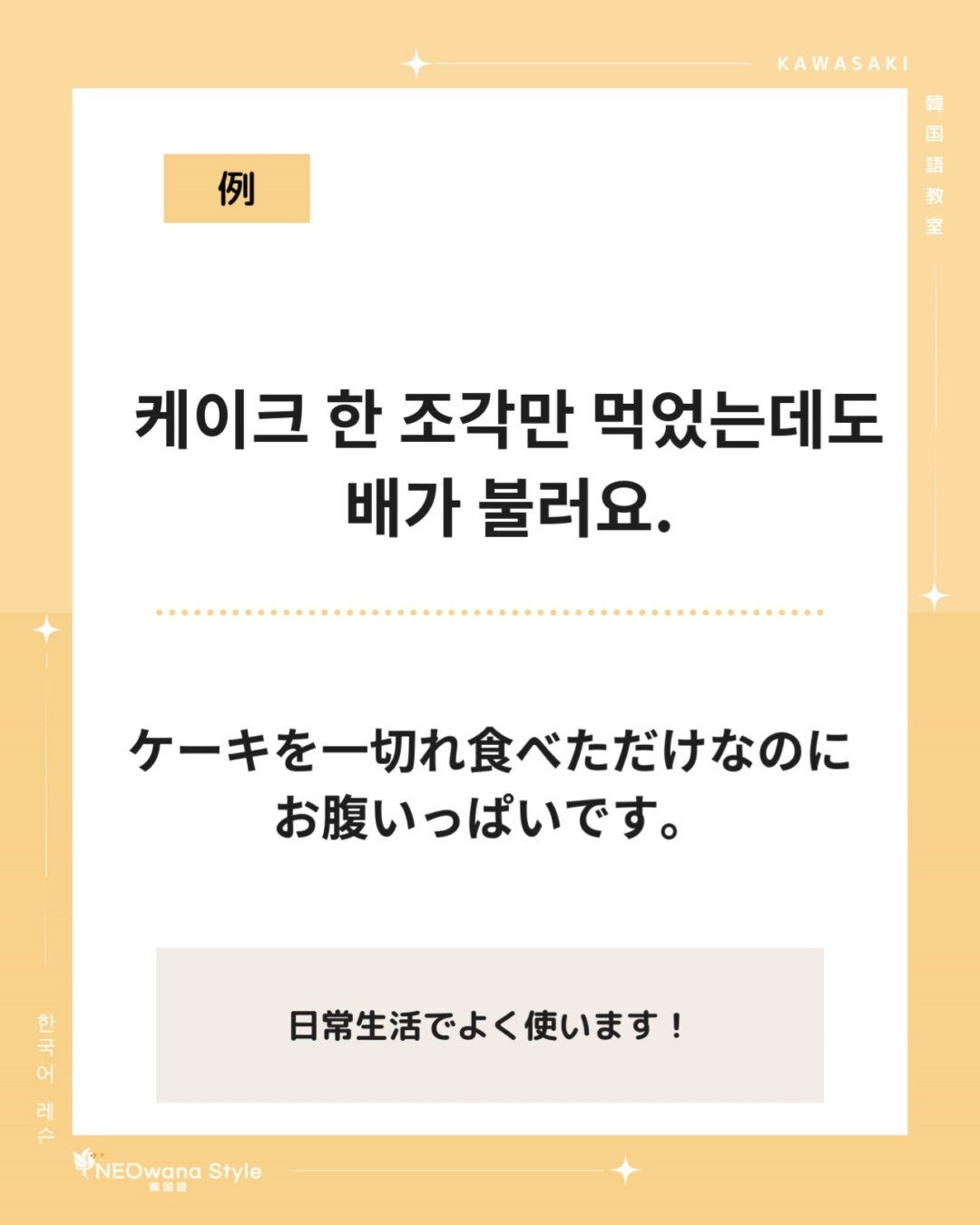 『조각』▷片・切れ