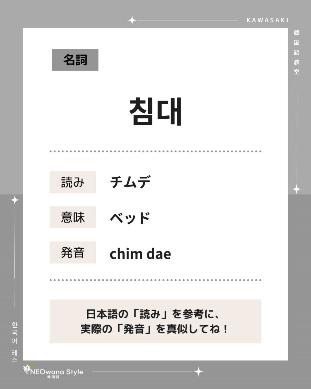『침대』▷ベッド