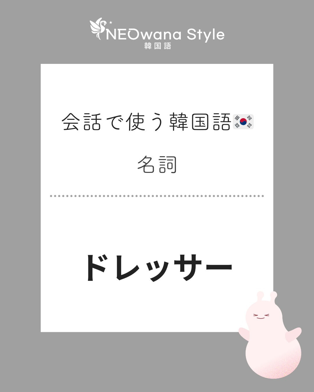 『화장대』▷ドレッサー