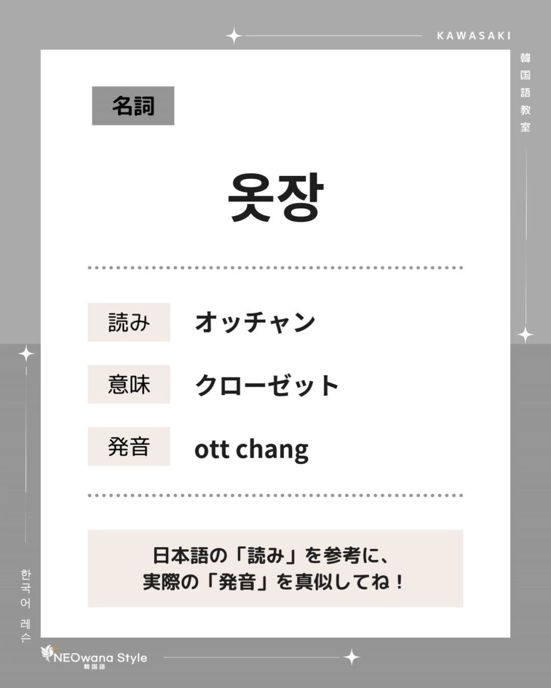 『옷장』▷クローゼット