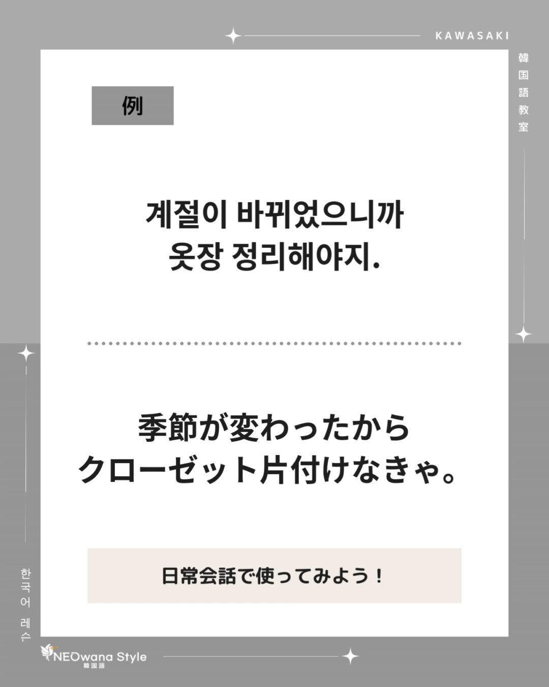 『옷장』▷クローゼット