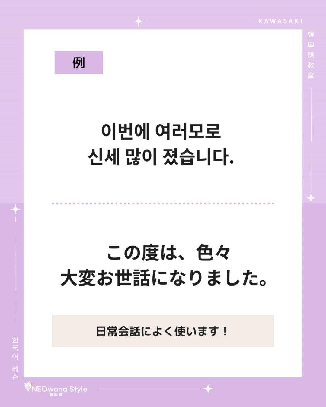 『신세 많이 졌습니다』▷お世話になりました
