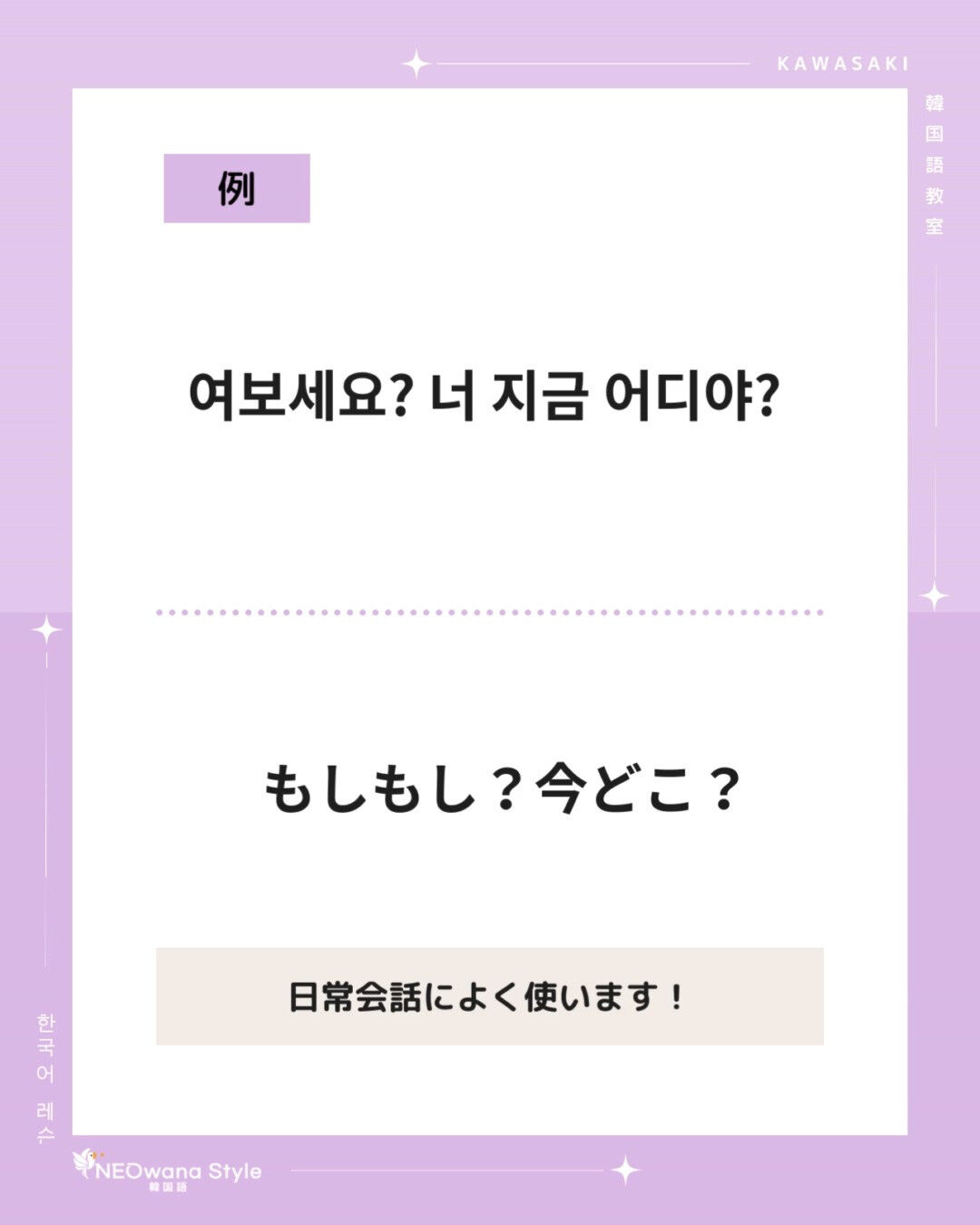 『여보세요?』▷もしもし