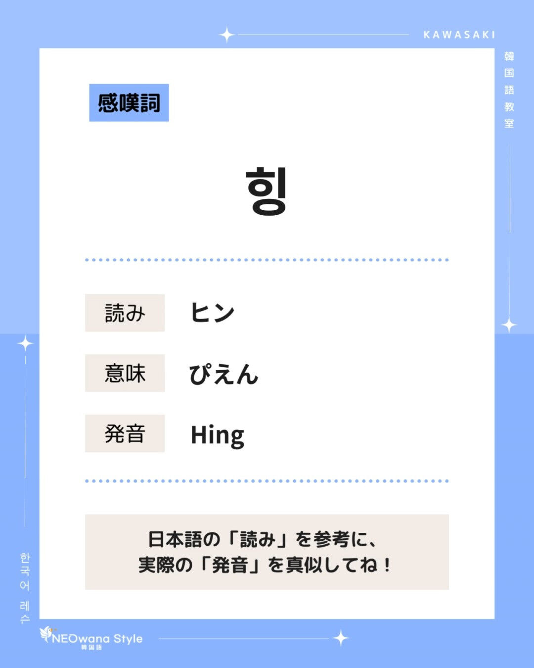 『힝』▷ぴえん