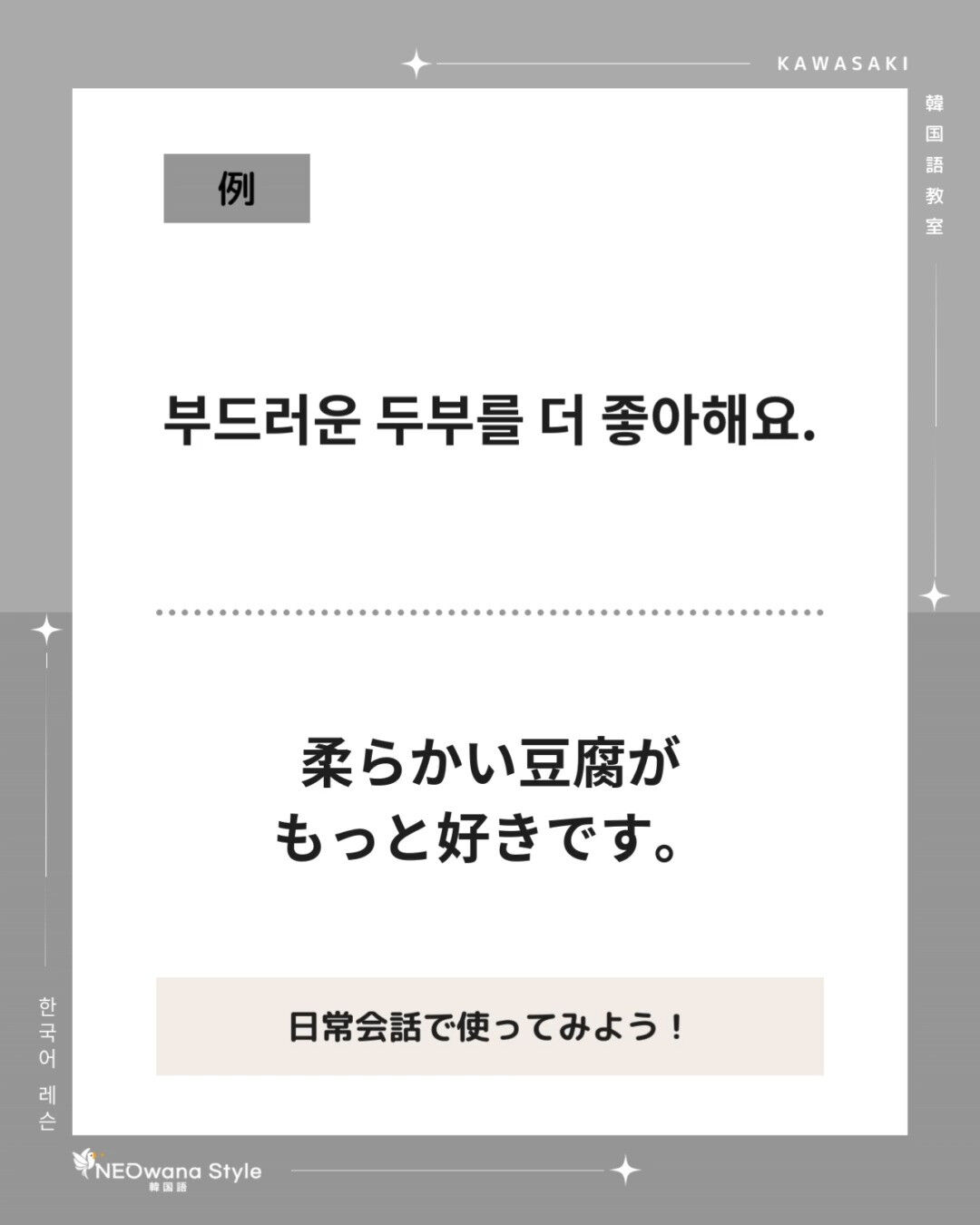 『두부』▷豆腐