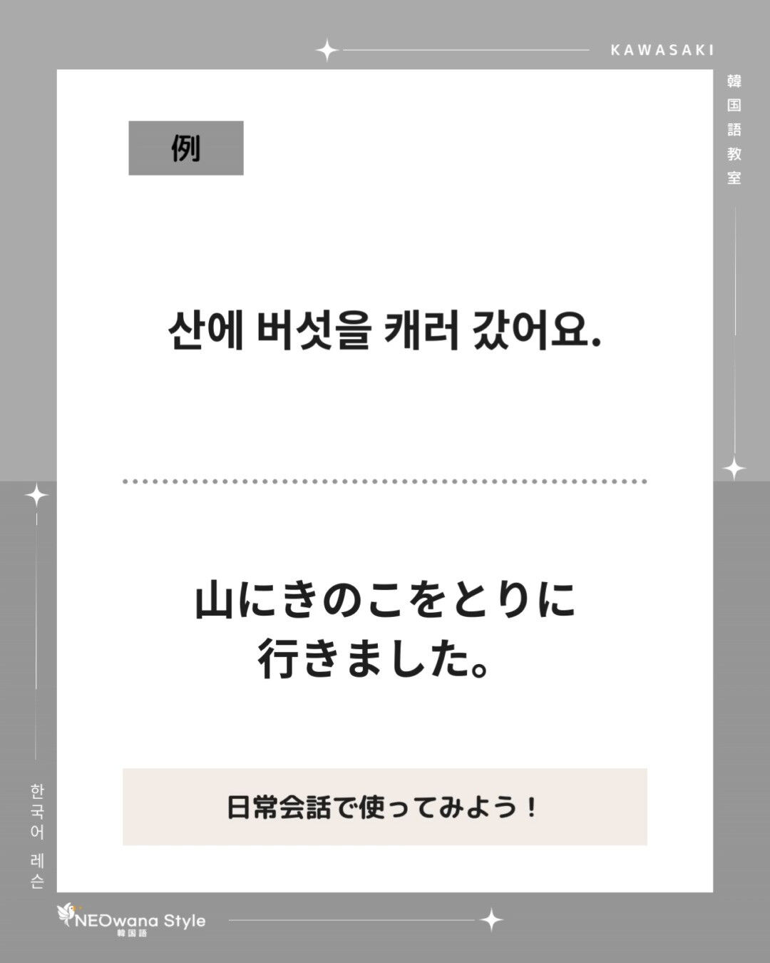 『버섯』▷きのこ