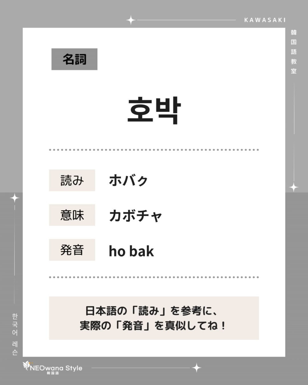 『호박』▷かぼちゃ