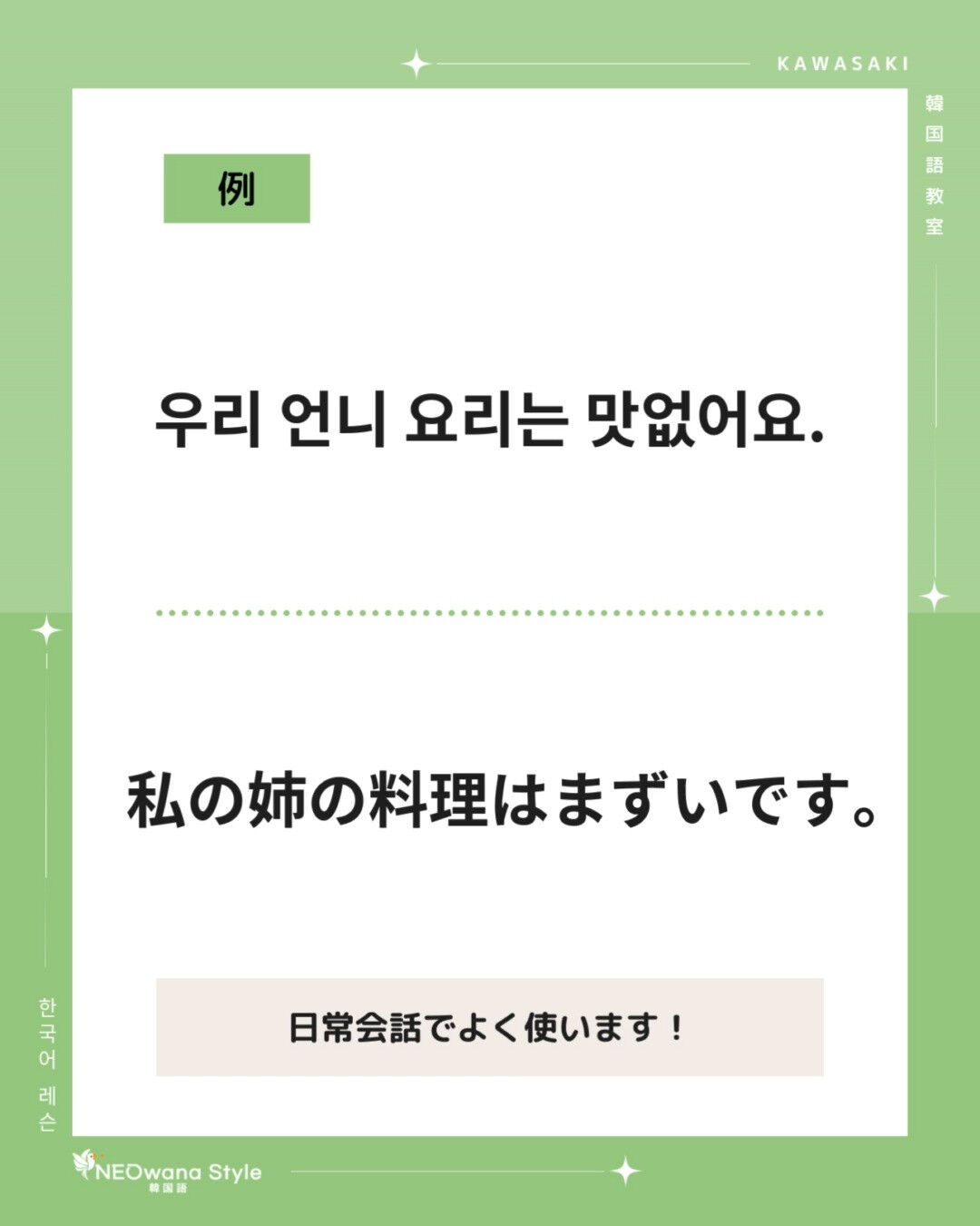 『맛없어요』▷まずいです
