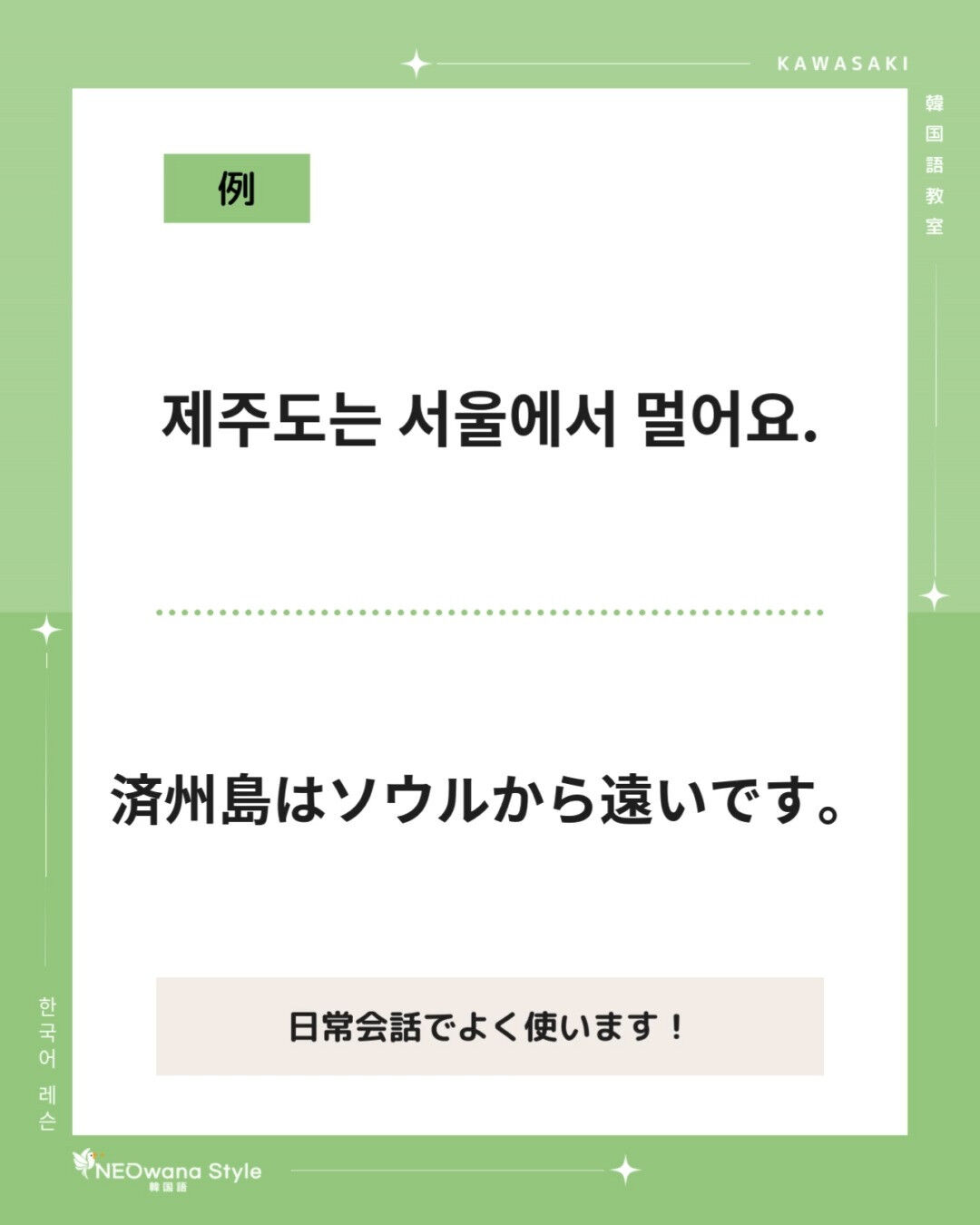 『멀어요』▷遠いです