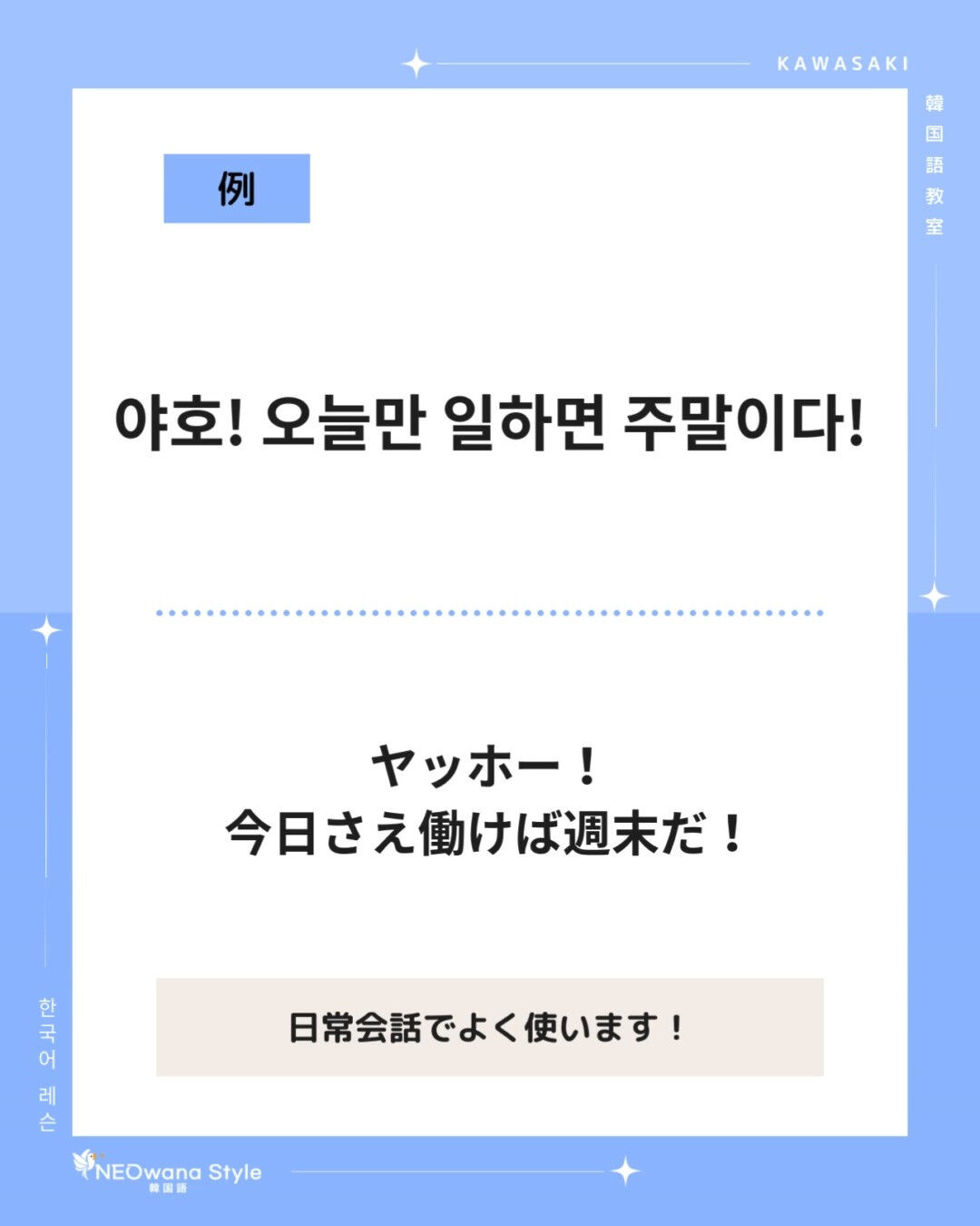 『야호』▷ヤッホー