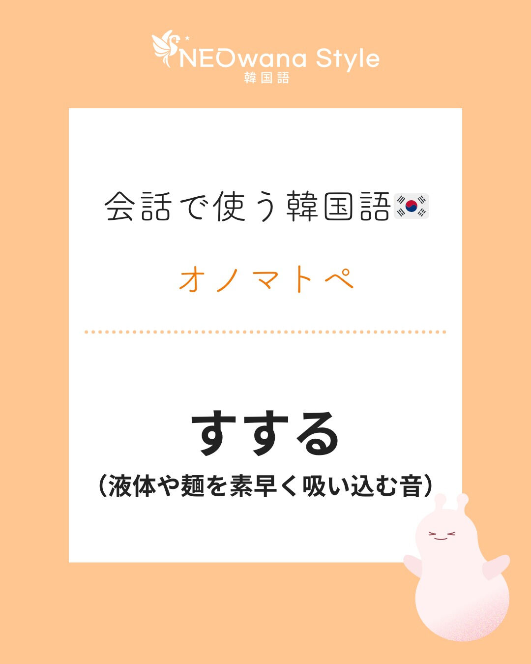 『후루룩』▷すする