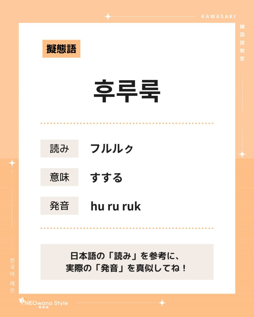 『후루룩』▷すする
