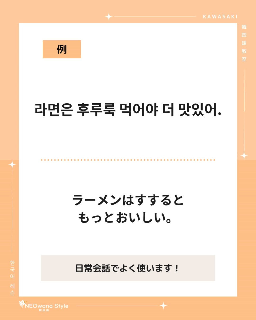 『후루룩』▷すする