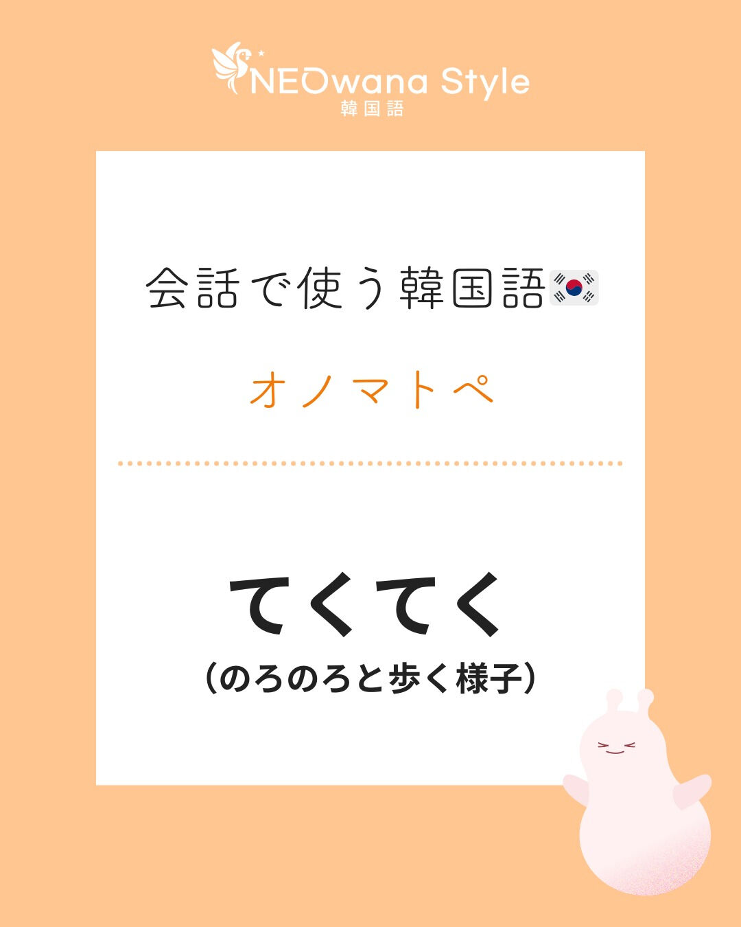 『터벅터벅』▷てくてく