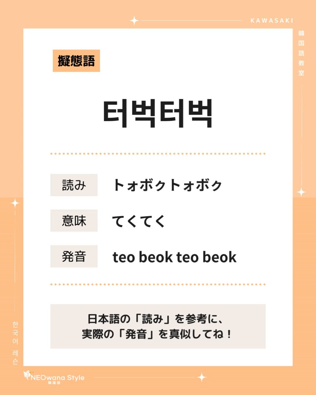 『터벅터벅』▷てくてく