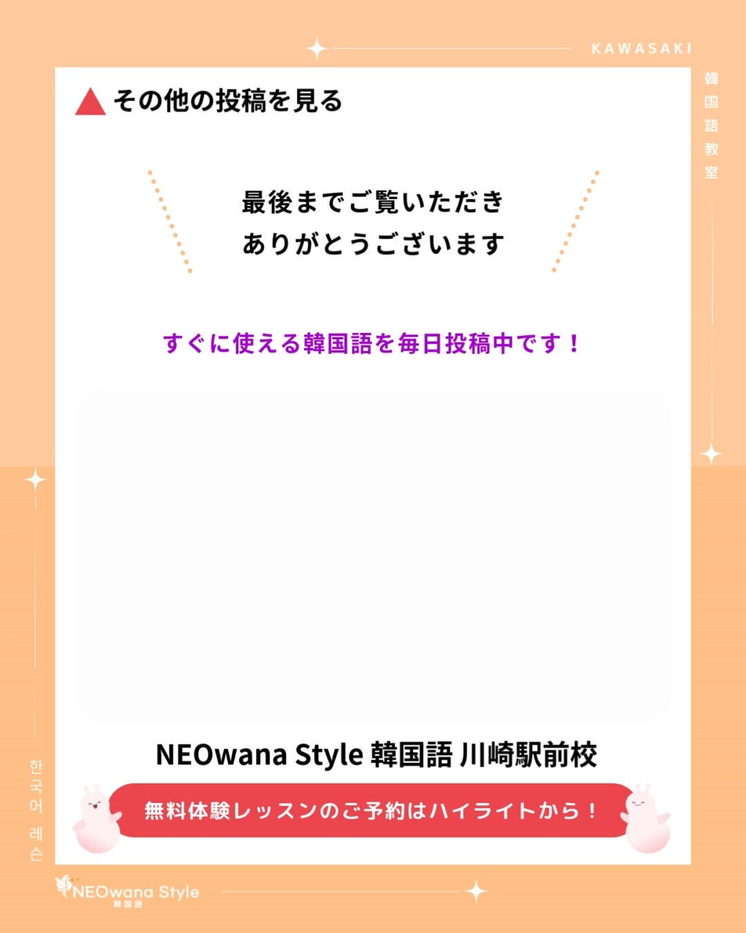 『알쏭달쏭』▷あやふや