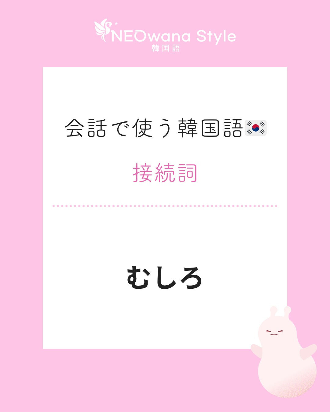 『차라리』▷むしろ