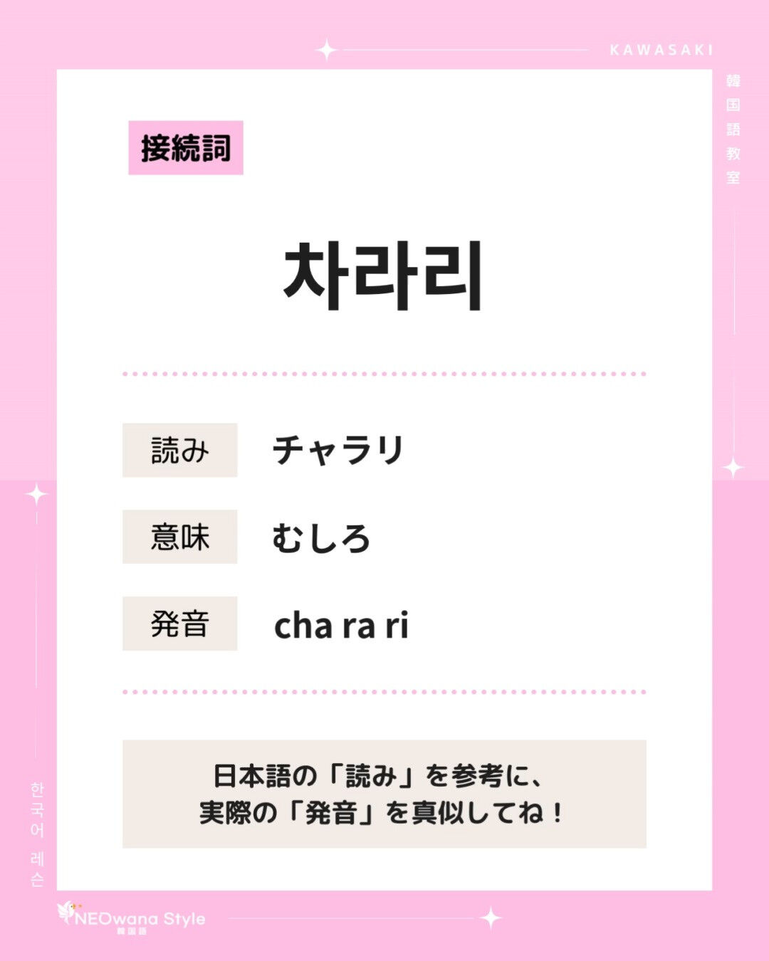 『차라리』▷むしろ