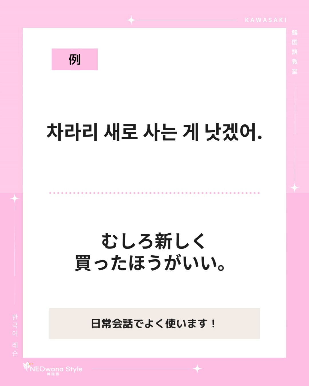 『차라리』▷むしろ