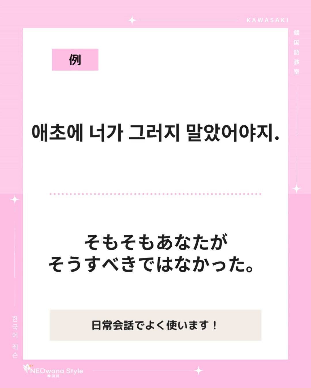 『애초에』▷そもそも