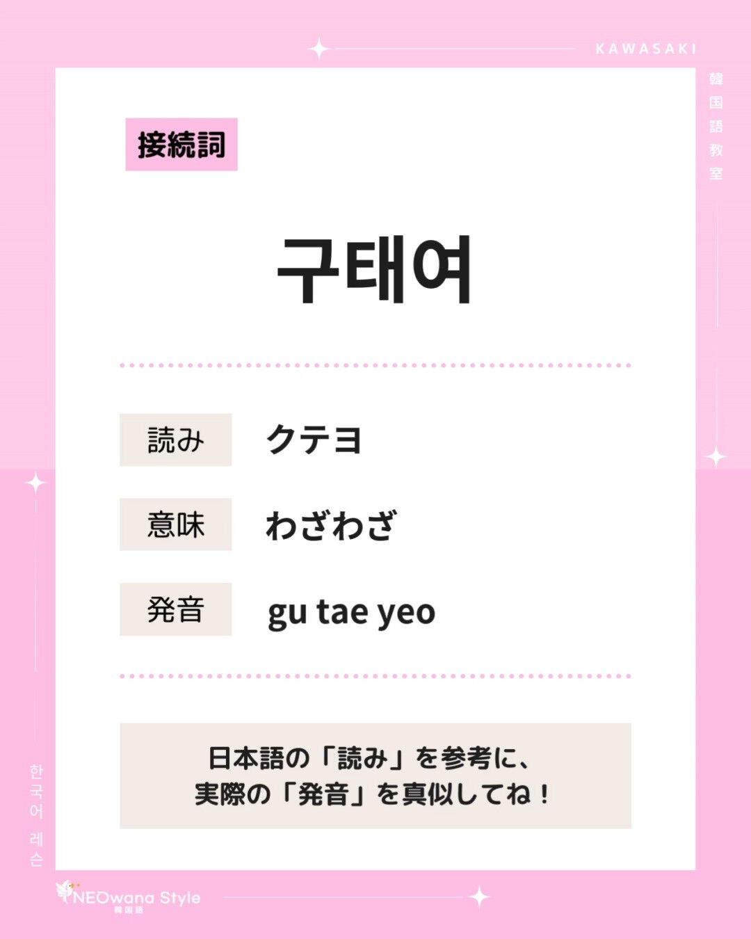 『구태여』▷わざわざ