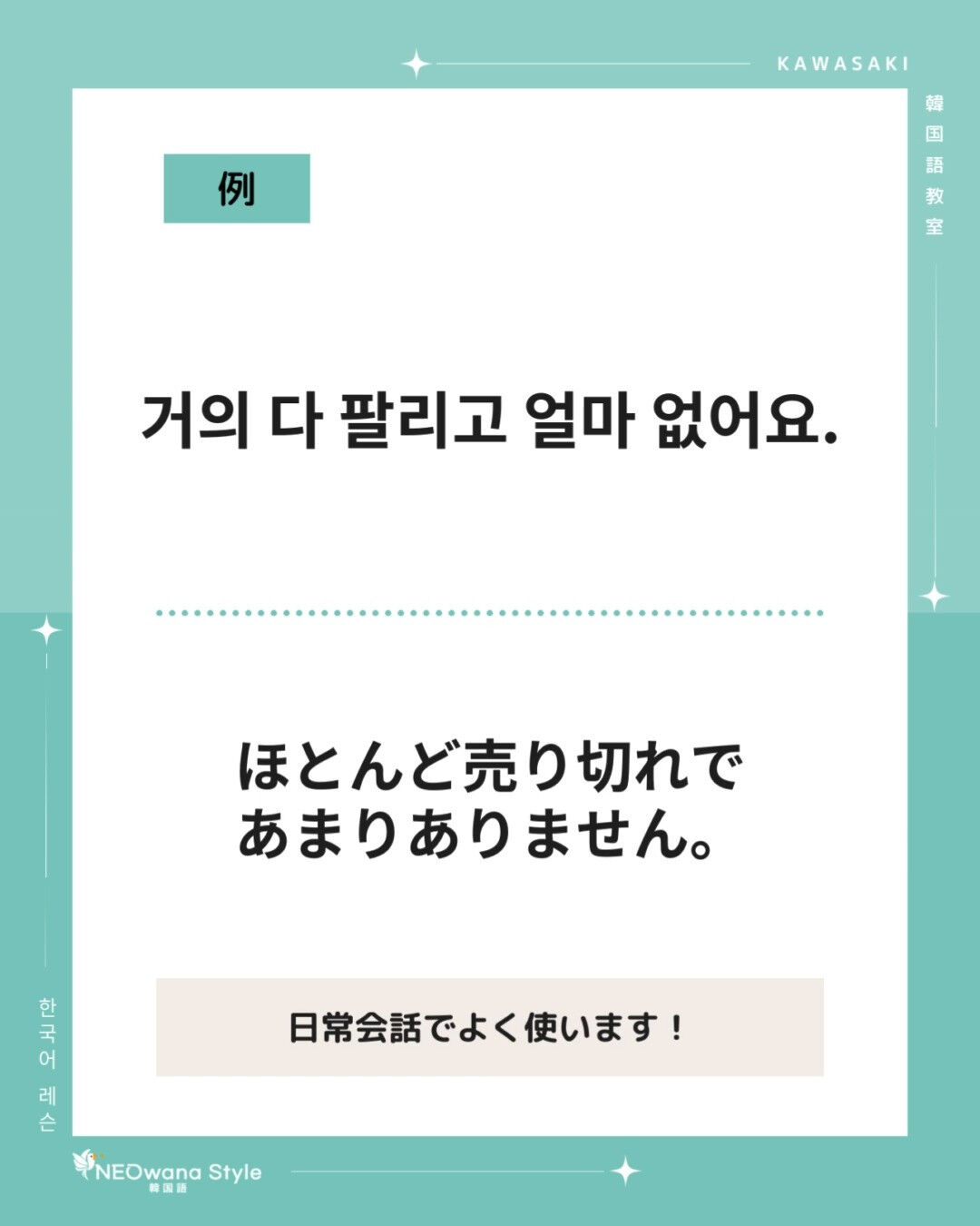 『거의』▷ほとんど