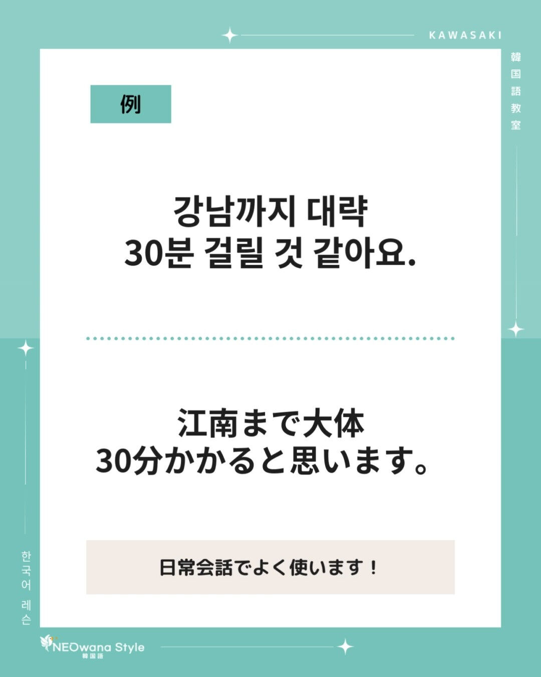 『대략』▷大体