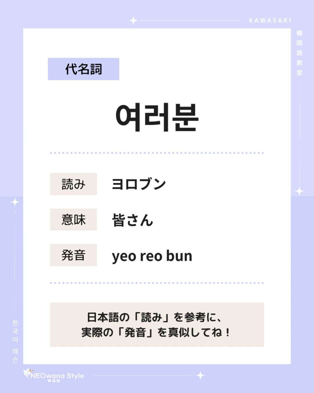 『여러분』▷皆さん