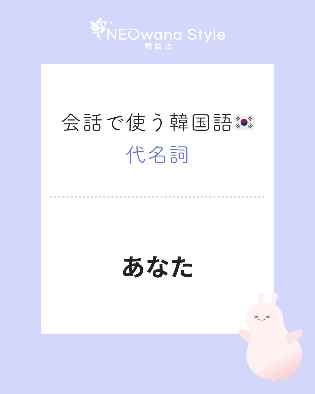 『당신』▷あなた