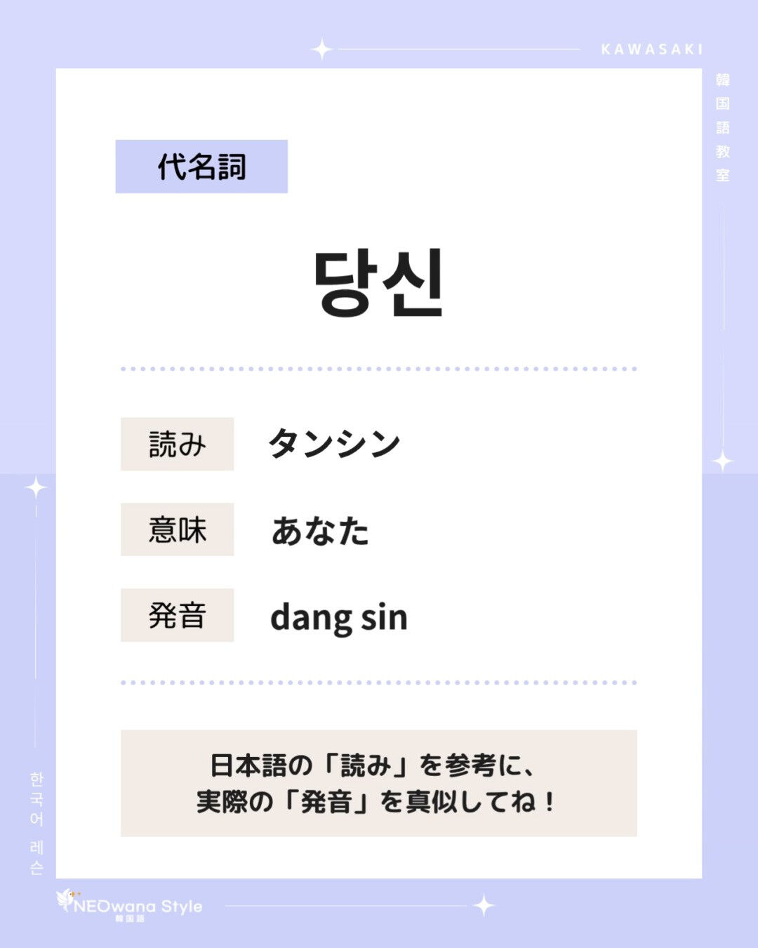 『당신』▷あなた