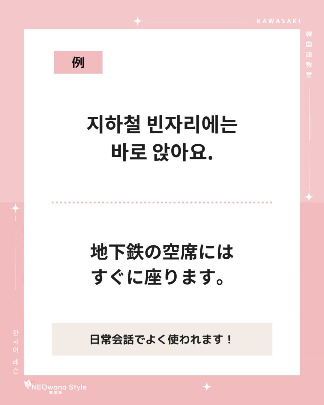 『앉아요』▷座ります